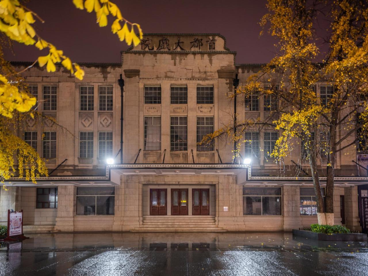 Ssaw Boutique Hotel Nanjing Grand Theatre Exterior photo